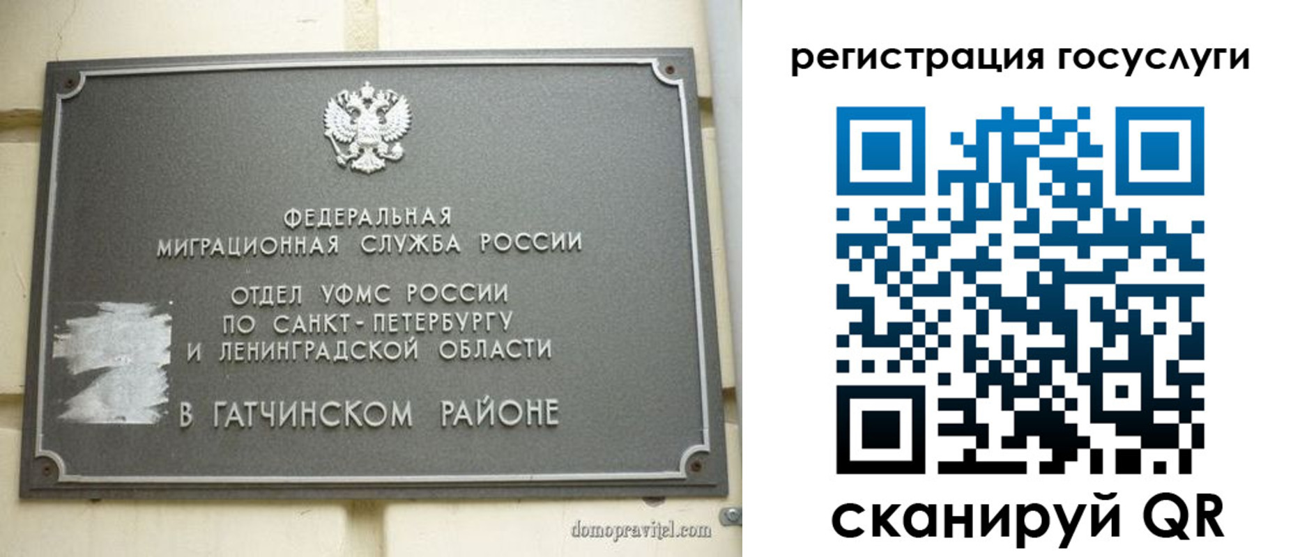 временная регистрация купить в Уссурийске