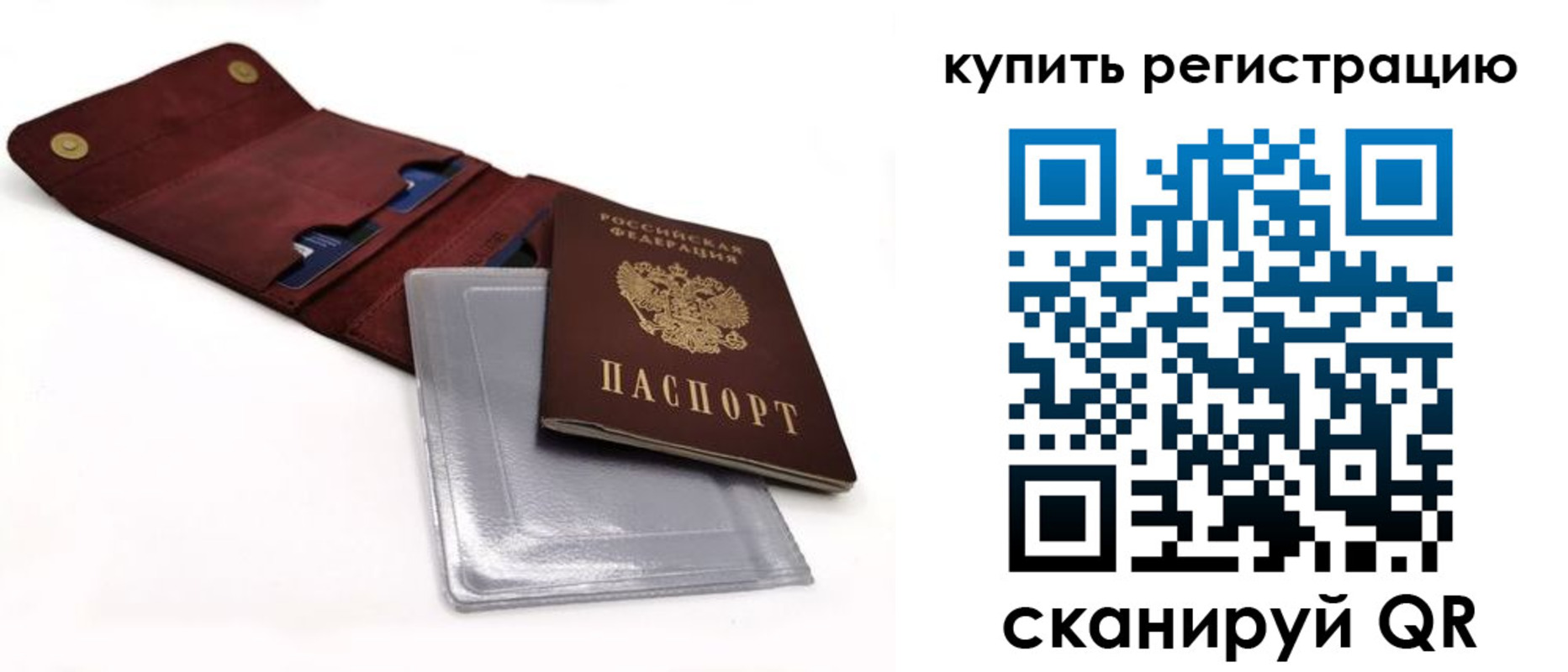 прописка иностранных граждан в Уссурийске