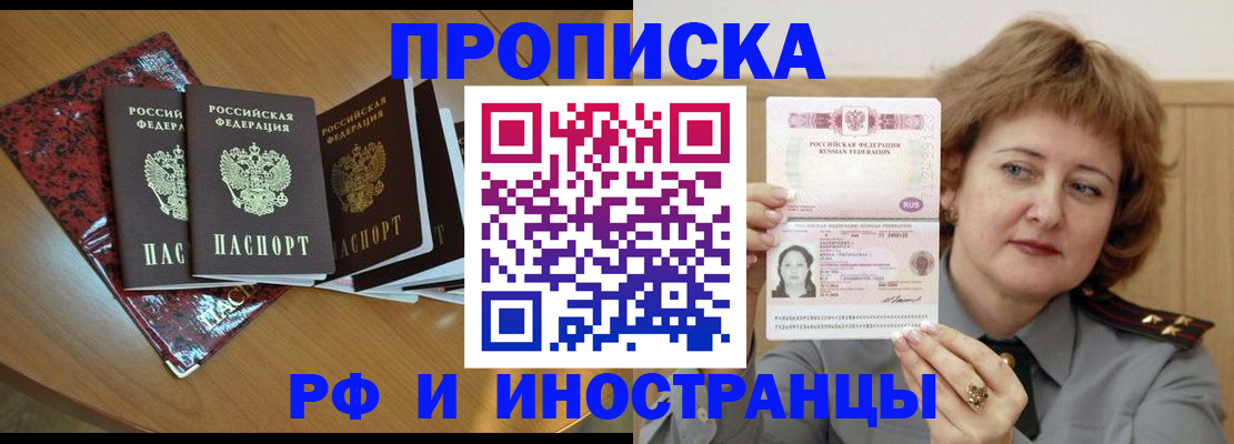 временная регистрация собственник в Уссурийске