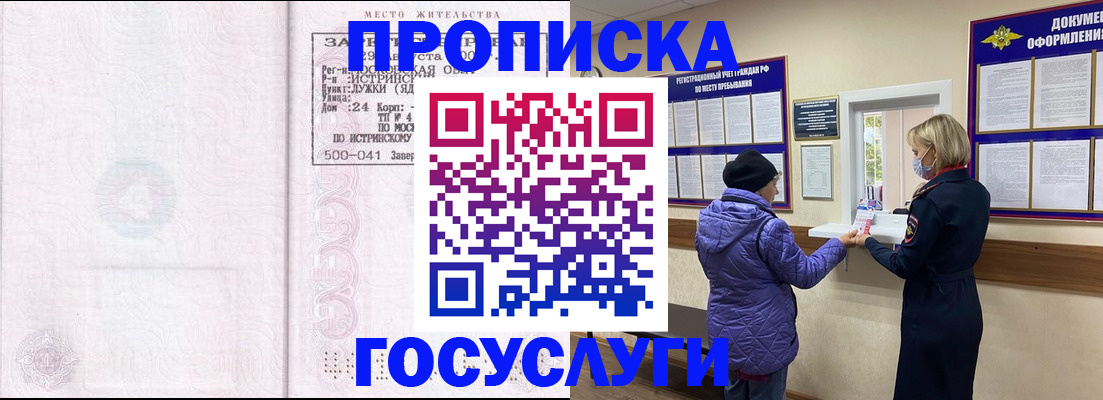 временная регистрация поиск в Уссурийске