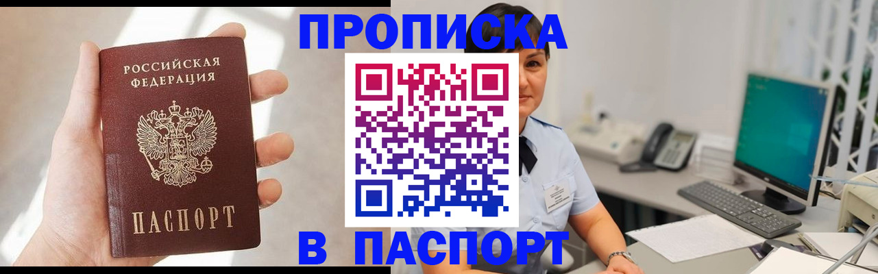 временная регистрация поиск в Уссурийске