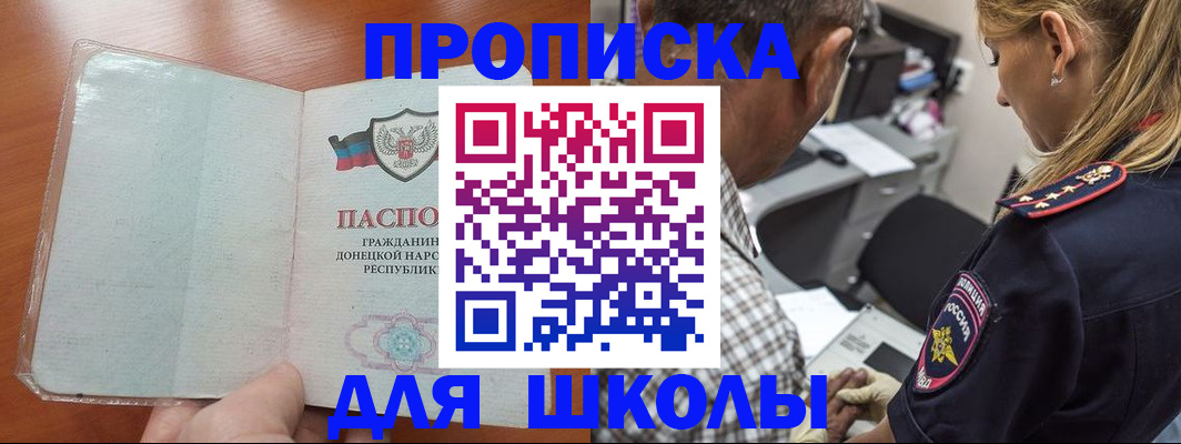 прописка ребенка в Уссурийске