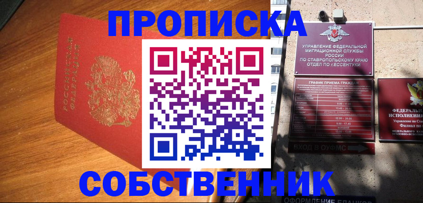 прописка для кредита в Уссурийске