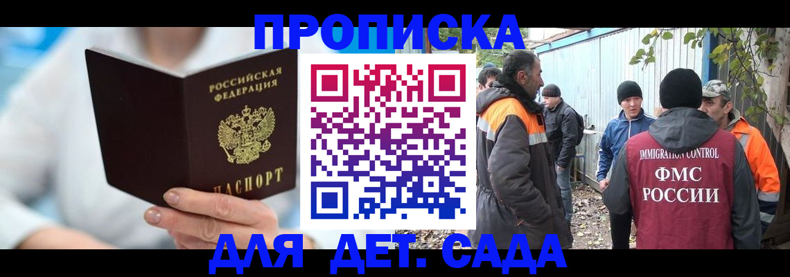 регистрация в Уссурийске