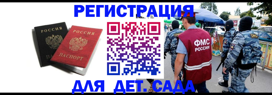 прописка для кредита в Уссурийске