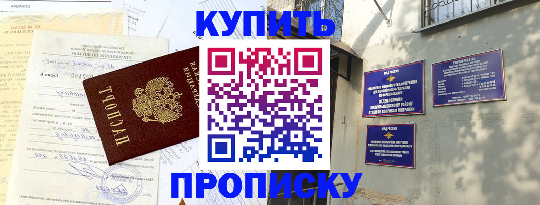 временная регистрация для всех в Уссурийске