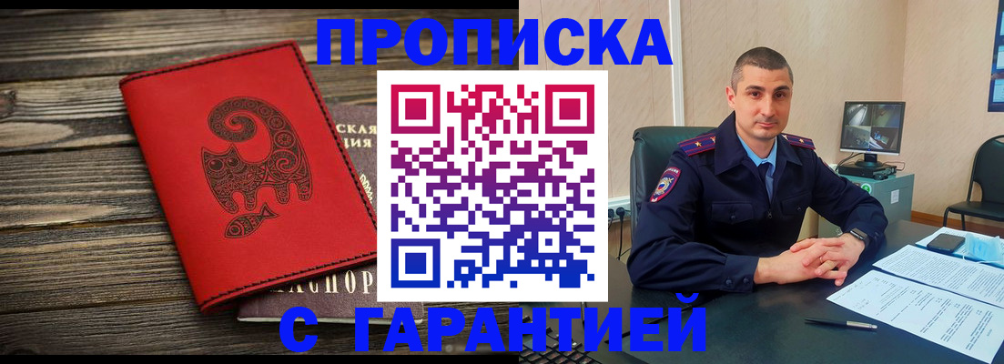 прописка поиск в Уссурийске