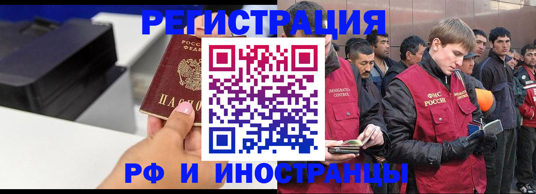 временная регистрация надежно в Уссурийске